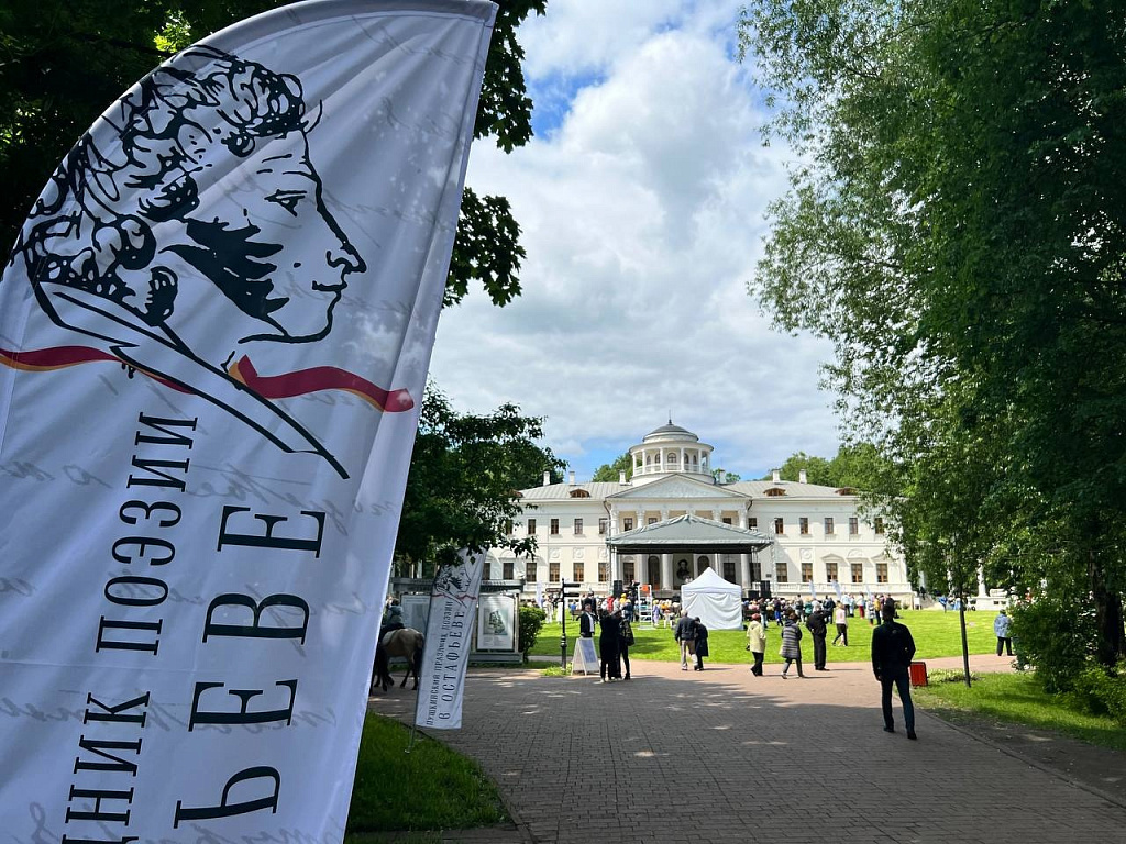 Музей-усадьба Остафьево - "Русский Парнас". Изображение 5