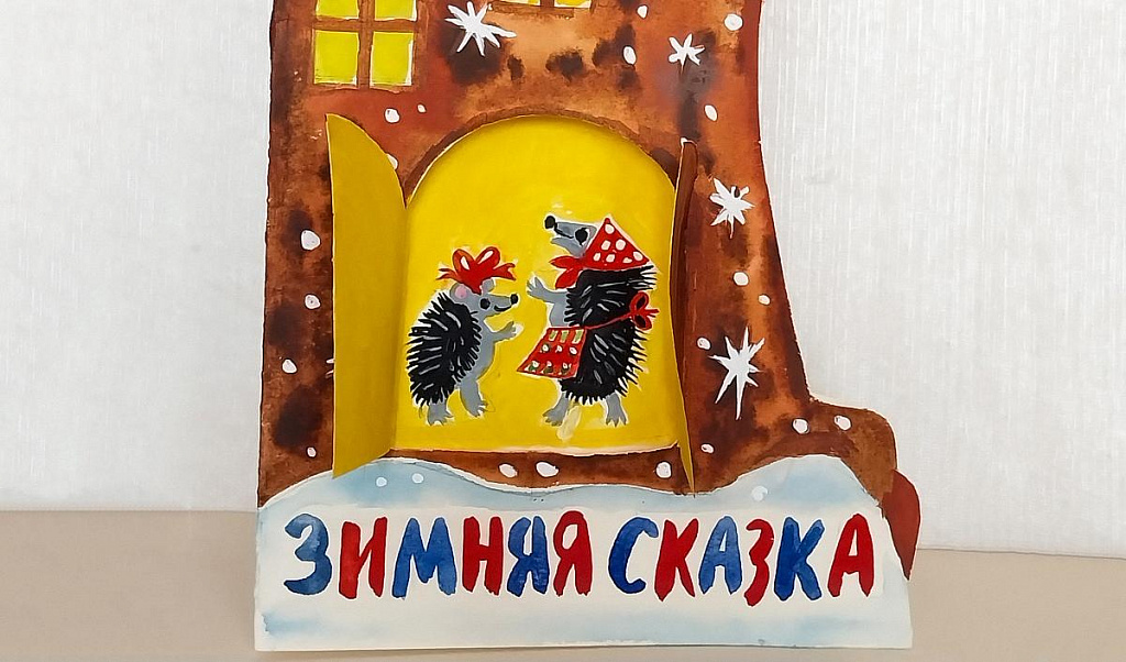 Мастер-класс по созданию авторской "Зимняя сказка". Изображение 3