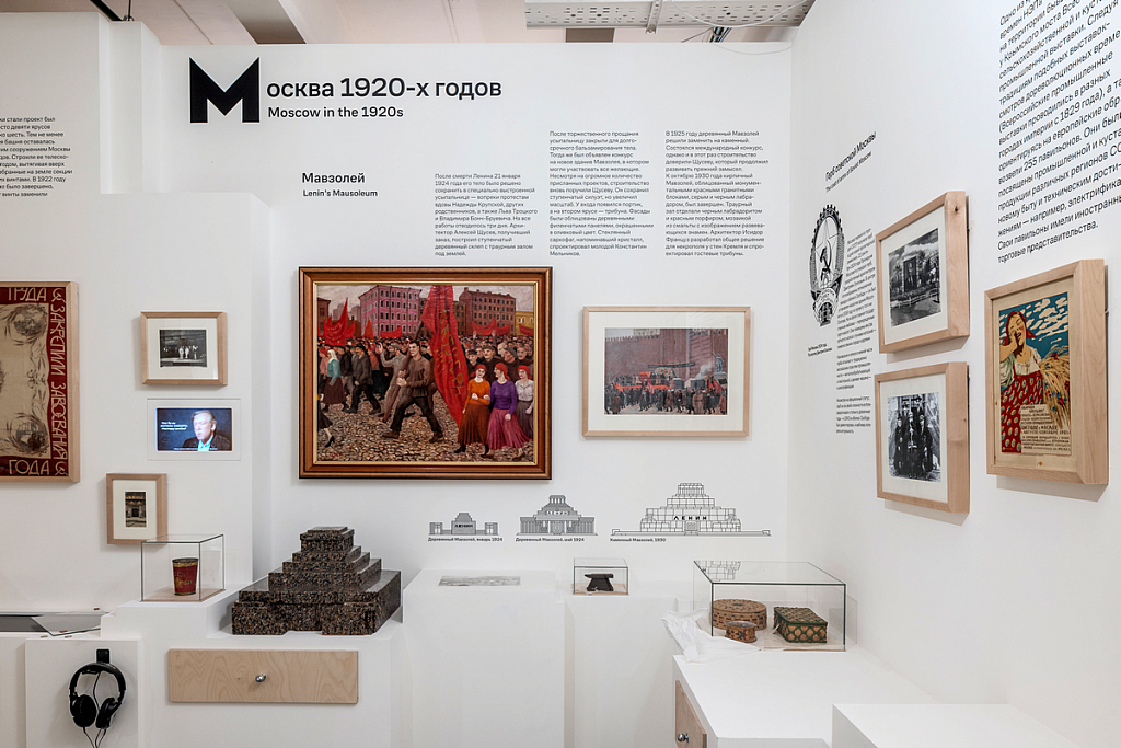 История Москвы. Изображение 3