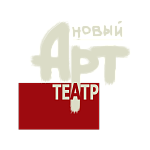 Новый арт